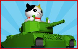 猫戦車