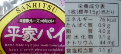 パイ (400x179)